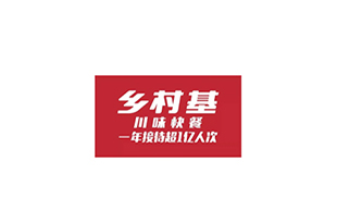 鄉村基